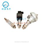 YSZK-01G船用船舱浸水压力变送器 