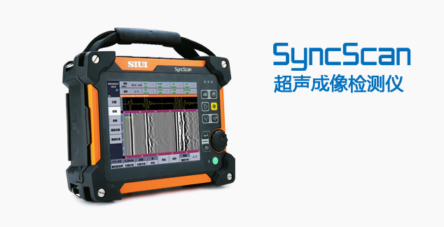 syncscan2T、4T.jpg