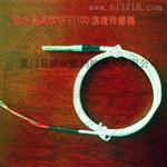 镀银屏蔽导线水型热电阻温度传感器