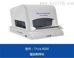 X-RAY电子产品铅的测试仪器