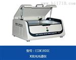 X-RAY 环保八大重金属测试仪