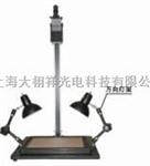 上海大栩祥DXX-1070型脱影翻拍仪