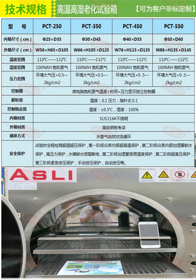 高温高湿老化试验箱.jpg