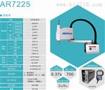 ADTECH众为兴AR7225工业机器人