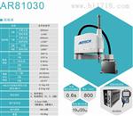 AR81030众为兴scara机器人