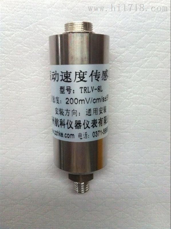 供应ZH-ZD-3振动速度传感器 郑州航科