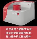 Setline DSC差示扫描量热仪