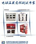 电动工具测试仪机生产厂家