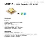 三星3535LED灯珠