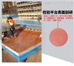 铸铁平板平台测量划线焊接电机测试量具