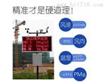 深圳在线扬尘监测系统