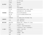 深圳厂家8.4寸多串XP工业平板电脑宽压IP65