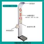 乐佳牌HW-900A型便携式自助健康一体机