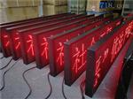 公交大巴车后窗LED显示屏生产厂家