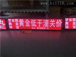 公交大巴车后窗LED显示屏生产厂家