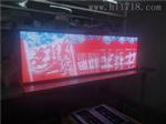 的士出租车后窗LED显示屏