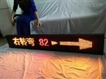 公交车LED显示屏P8.2LED单元板