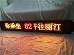 公交车LED显示屏P8.2LED单元板