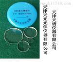 溴化钾窗片KBr盐片红外盐窗口直径25x4涂抹