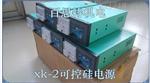 XK-2可控硅电源 XK-II可控硅电源