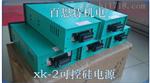XK-2可控硅电源 XK-II可控硅电源
