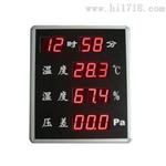  FT-HTTP18RE时间、温湿度压差显示屏 