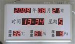  FT-HTTP18RE时间、温湿度压差显示屏 