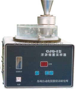 CJQ-Ⅰ型浮游细菌采样器