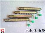 电机加油杆 各种型号注生产供应