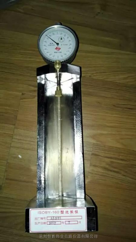 160型水泥比长仪—主要产品