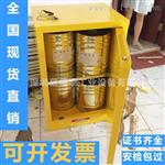 深圳酒精爆柜、洗板水存放柜