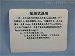 陆恒生物属锰离子快速检测试剂盒