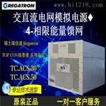 瑞士瑞佳通Topcon 可编程直流电源光伏测试电源