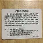 陆恒生物泳池尿素含量快速检测试剂盒