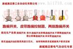 智能拉绳开关S135.T2/1、常开点批发
