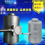 美国传力CD-5T柱式传感器CD-GD-20T