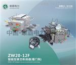 ZW32-24户外高压真空断路器