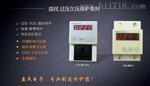 过欠压保护插座生产厂家 EM-001NA 断380V保护