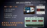 过欠压保护插座生产厂家 EM-001NA 断380V保护