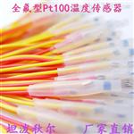 坦泼秋尔告诉您电机线圈测温PT100温度传感器接线方式