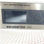 MAP-003二元全自动混合气体配比器混配器