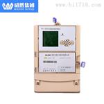 威胜电表WFET-2000S电能表管理终端
