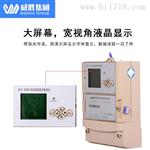 威胜电表WFET-2000S电能表管理终端