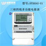 威胜电表DTSD341-U1主要功能参数