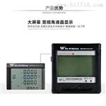 威胜电表DTSD342-9N三相智能监测仪表