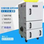 JC-750-2全风磨床吸尘器