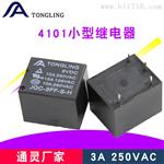 T73继电器通灵牌继电厂制造，多规格可选，量大价优