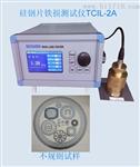 硅钢片铁损磁感测量仪