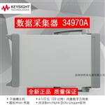 安捷伦Agilent34970A温度数据采集器