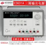 KeysightE3631A电源安捷伦是德现货
